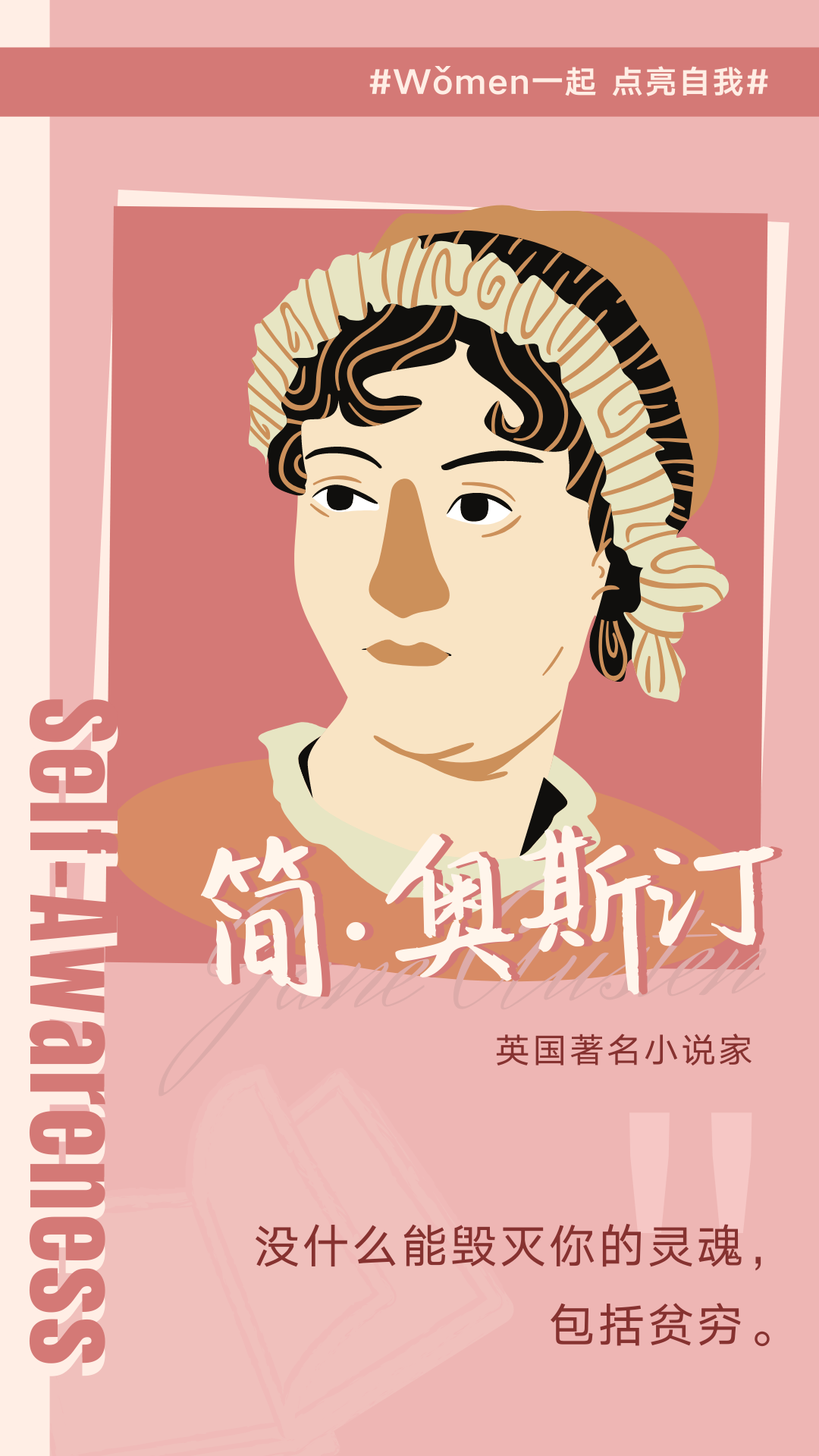 今日女神节！郎平、屠呦呦、撒切尔送你20句优美句子，20张创意图