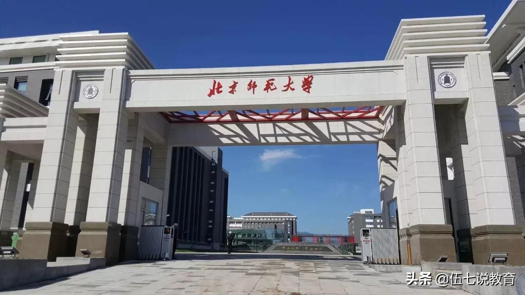 首都师范和北京师范大学（北京地区的师范类大学）