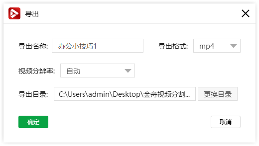 怎样才能替换视频中的背景音乐