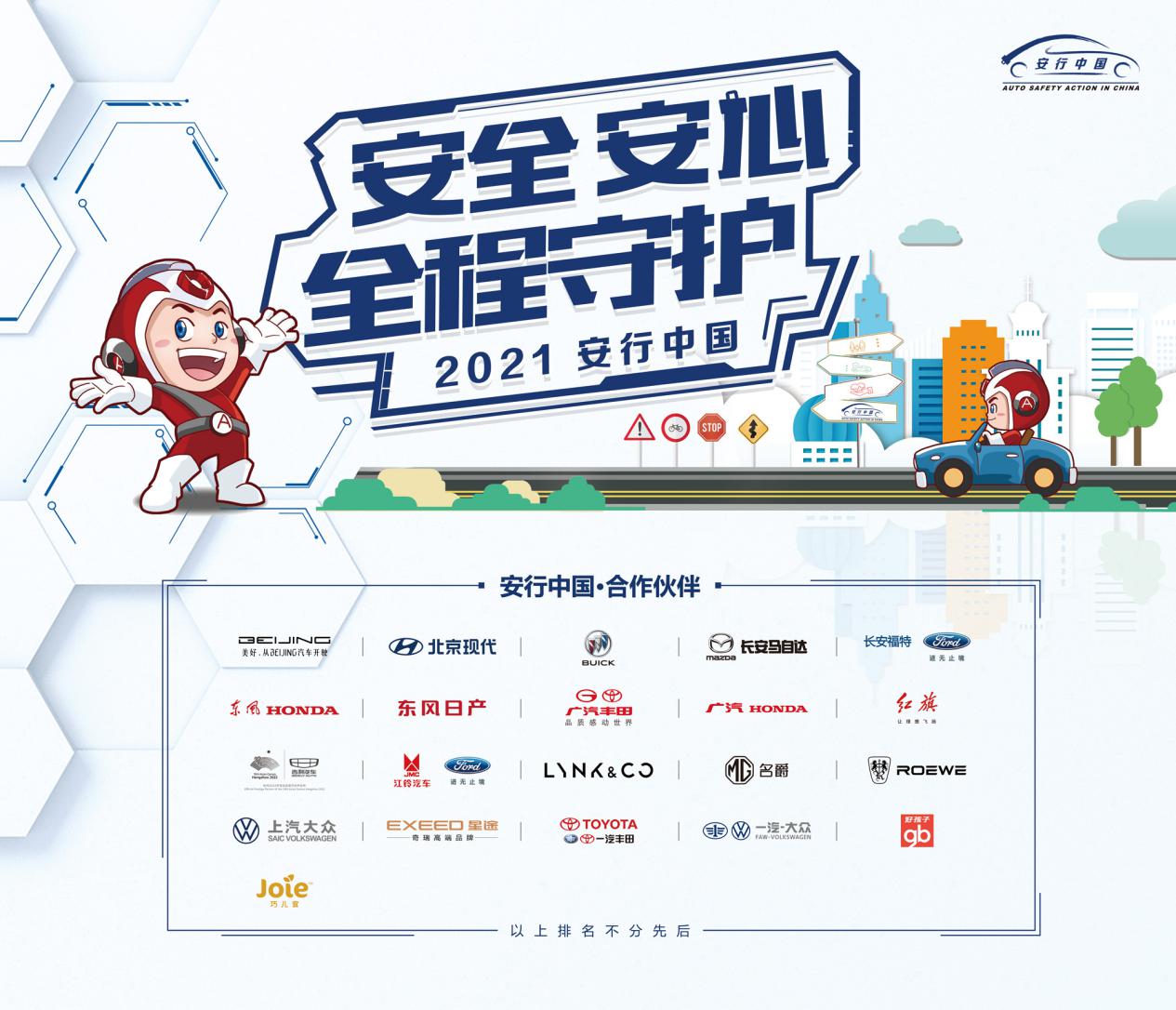 安行潍坊✖️金宝乐园 | 最热黄金周站点开进儿童乐园