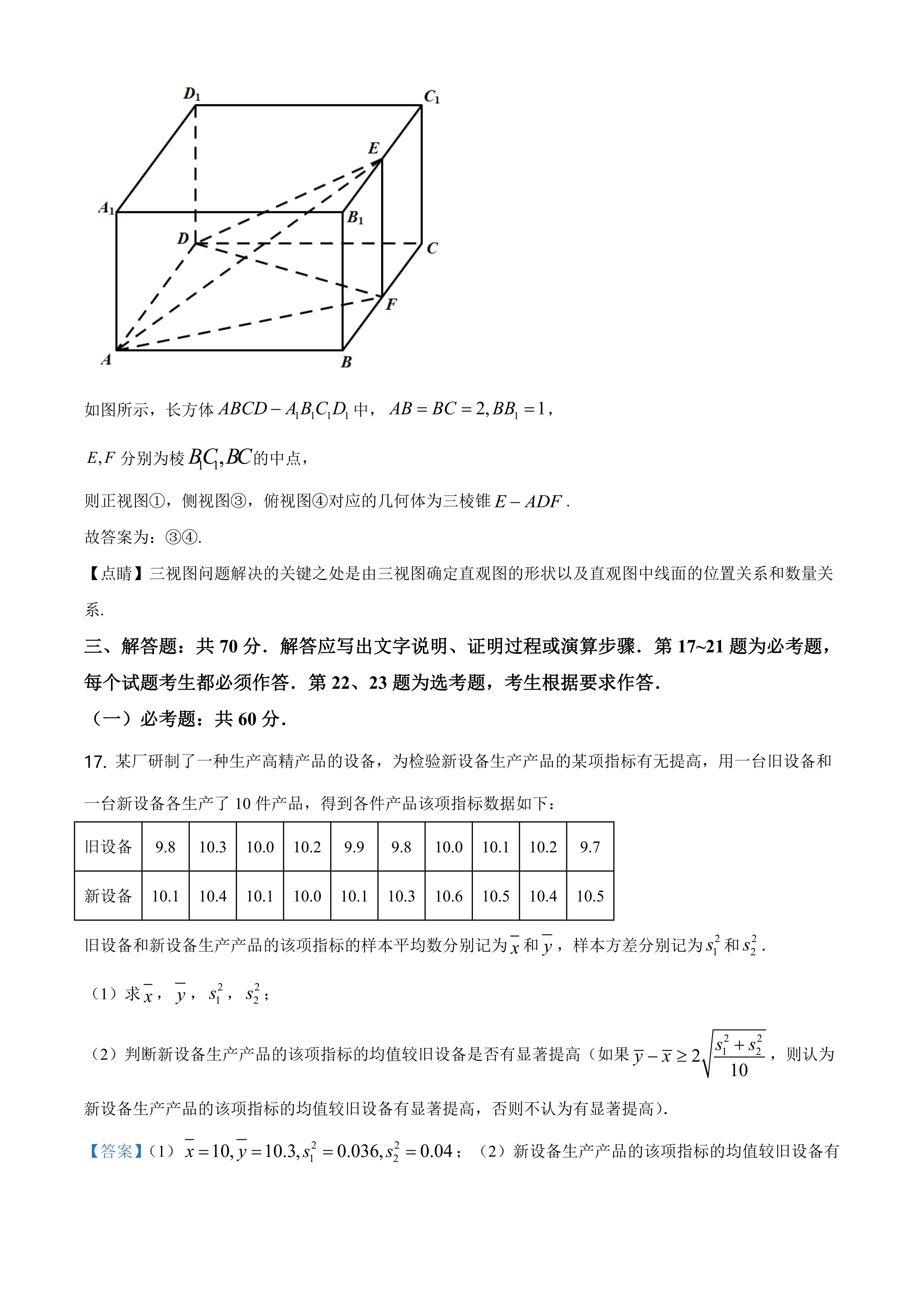 2021全国高考真题「72份」语数英地史文综理综都在这里了，可下载