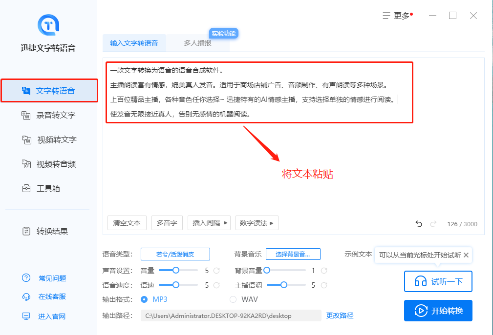 还在用原声为视频配音吗？学会这一招，一键将文本生成语音