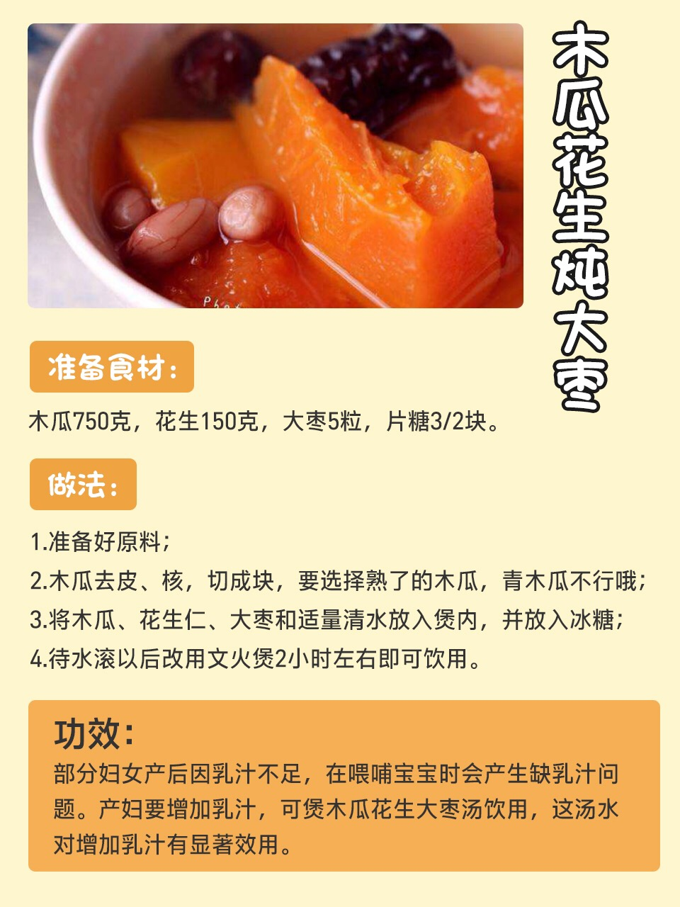 很多宝妈反馈：高级月嫂这4款月子汤，最下奶，奶水涨到吃不完