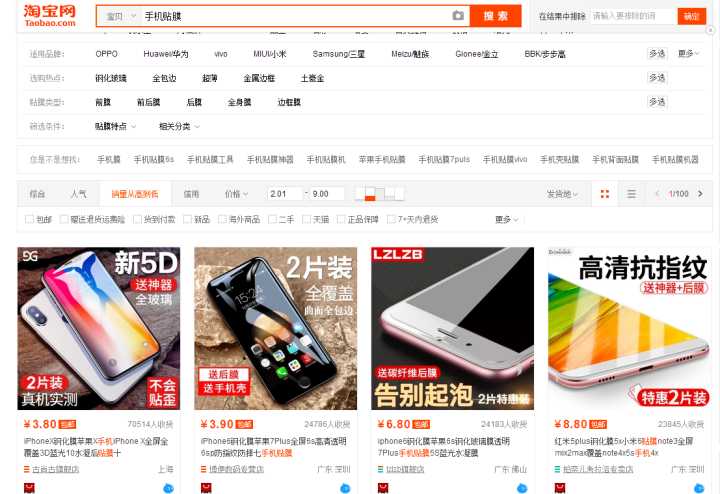 淘宝几块钱一件的东西还包邮是怎么赚钱的？