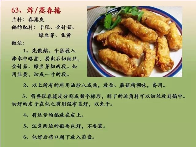 素菜菜谱大全有哪些，素食菜谱大全做法图片