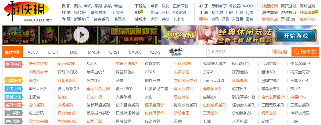 國內(nèi)的主流單機(jī)破解游戲論壇，你知道的有幾個(gè)？