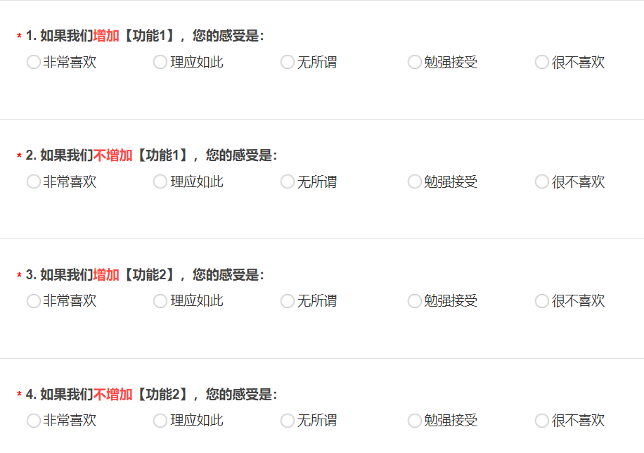 KANO模型，一个能解决你工作中90%烦恼的需求分析神器