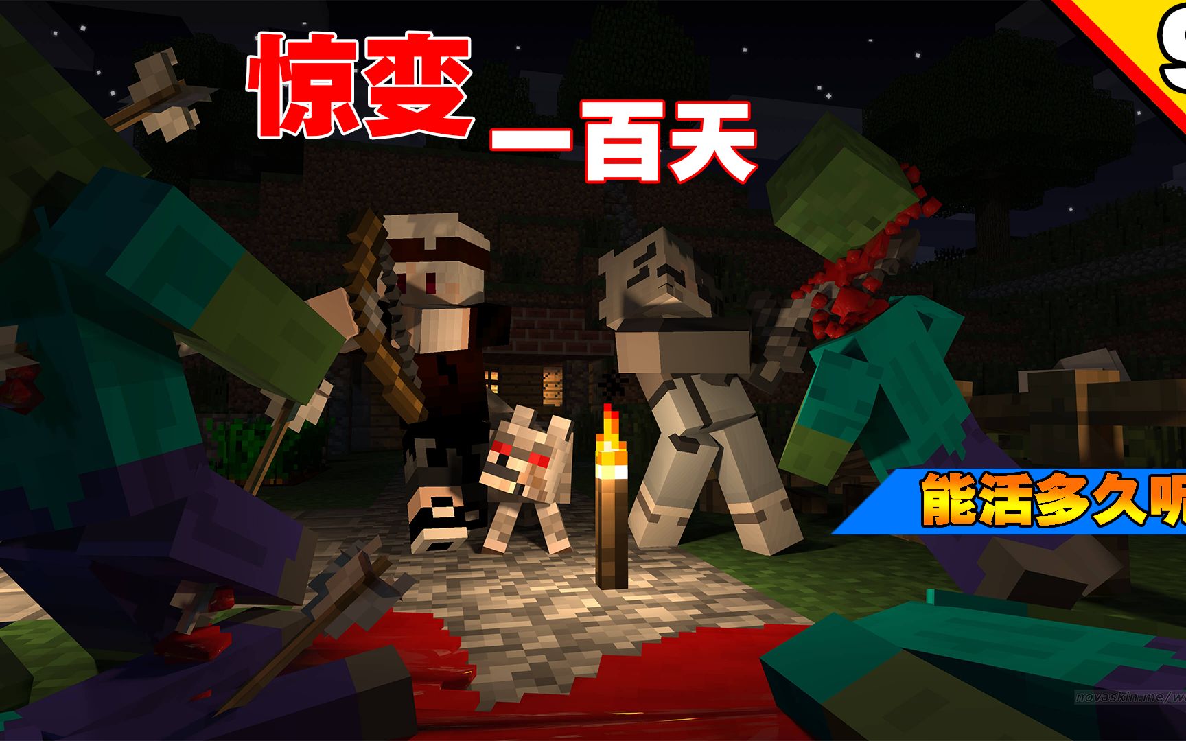 我的世界挑战向模组大盘点