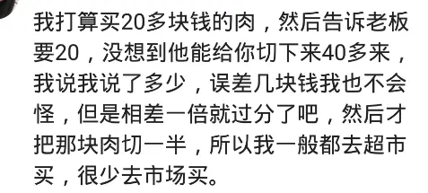 买绝味说要30块钱的，他称重打包很流利说43，我扫了30走人