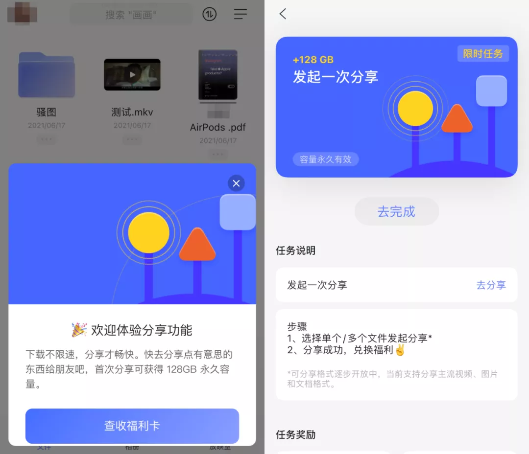 不限速的阿里云盘，到底好用吗？我体验了一下