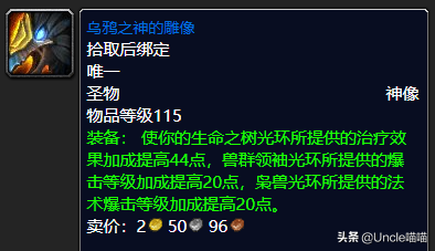 魔兽怀旧TBC：熊TP2阶段毕业装备大推荐，款款直戳天花板