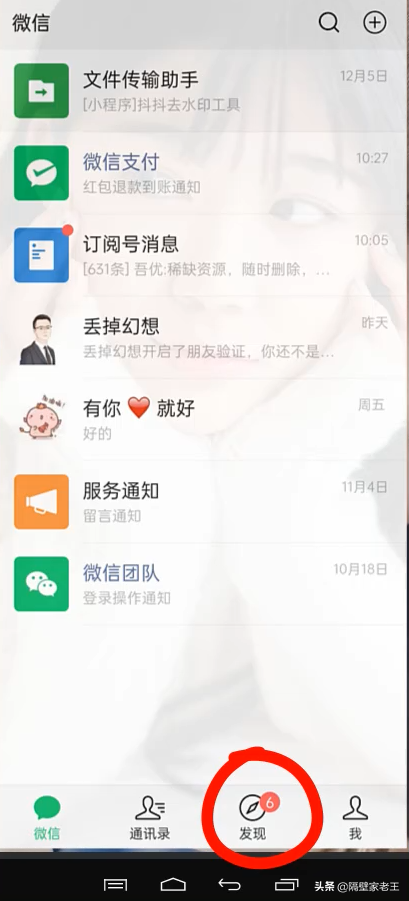 微信小技巧分享（二）：扒一扒微信朋友圈里隐藏的10个小技巧