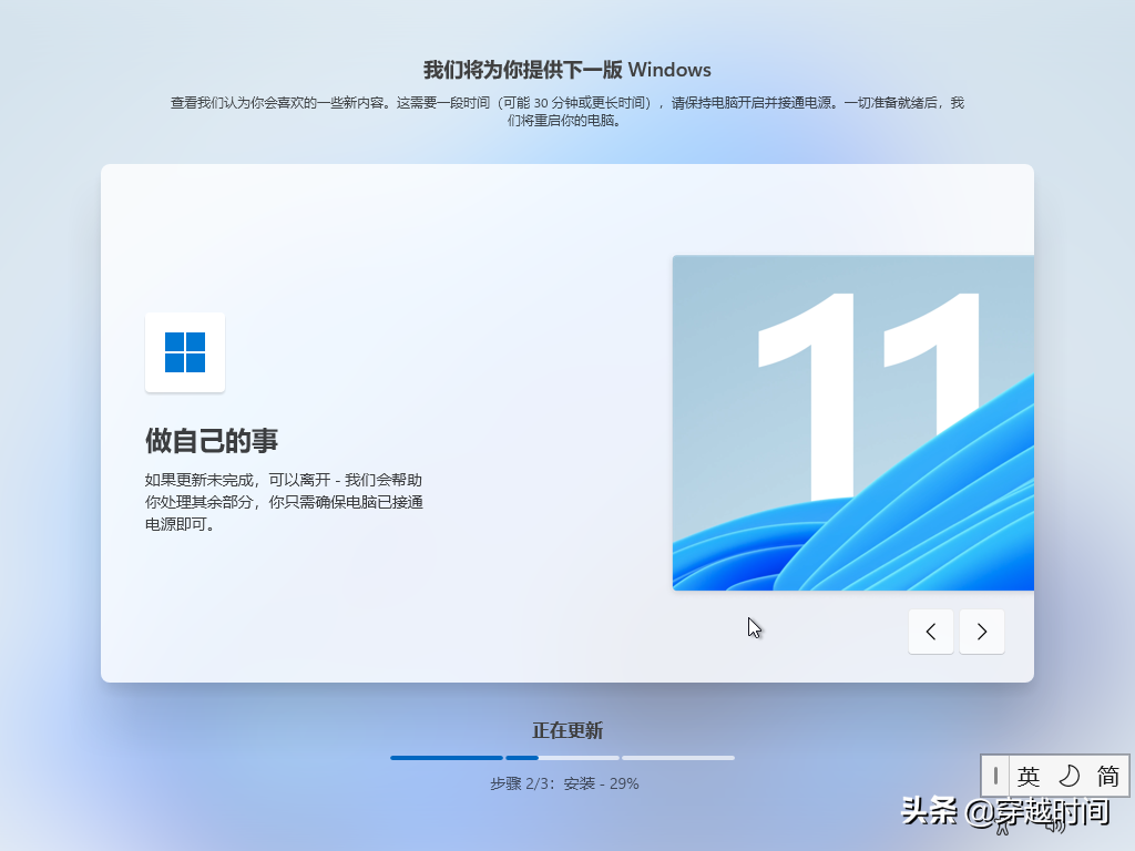 预五笔输入法安装教程及系统配置指南