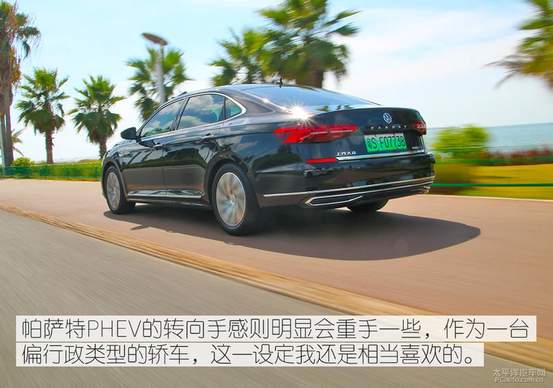 插混到底什么味儿 试驾帕萨特/途观 L PHEV