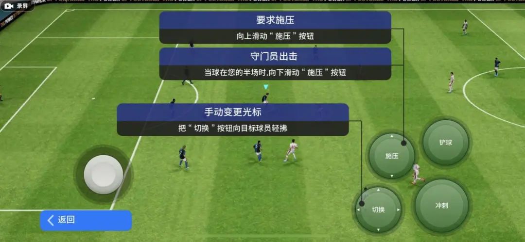 实况足球恶战什么意思(恶战讲解2020版本下防守的要点 ——PES2020版本下的防守)