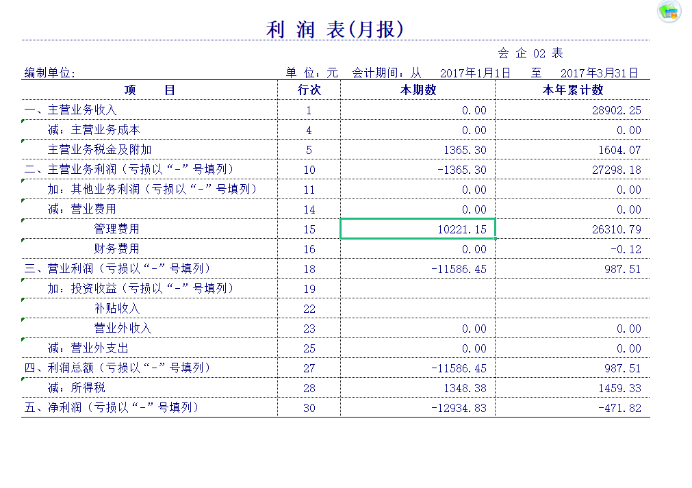 熬夜一周做的全自动Excel记账系统，竟比买来的财务软件还好用