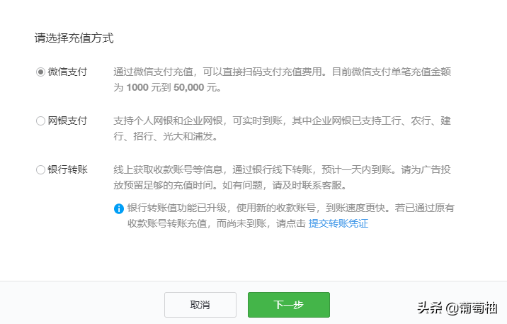 微信小程序商城如何申请广告主在微信生态里做广告推广