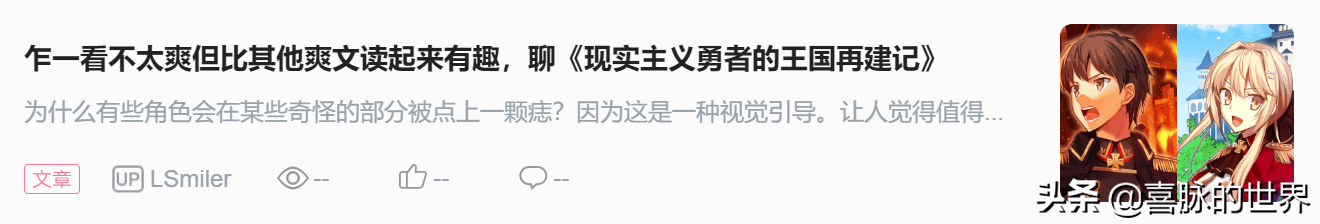 “想挑出个好剧本真的好难”，7月部分新番观赏体验