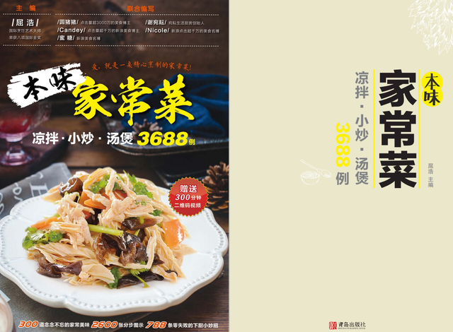 菜譜大全帶圖片和做法,菜譜大全帶圖片和做法下載什么軟件