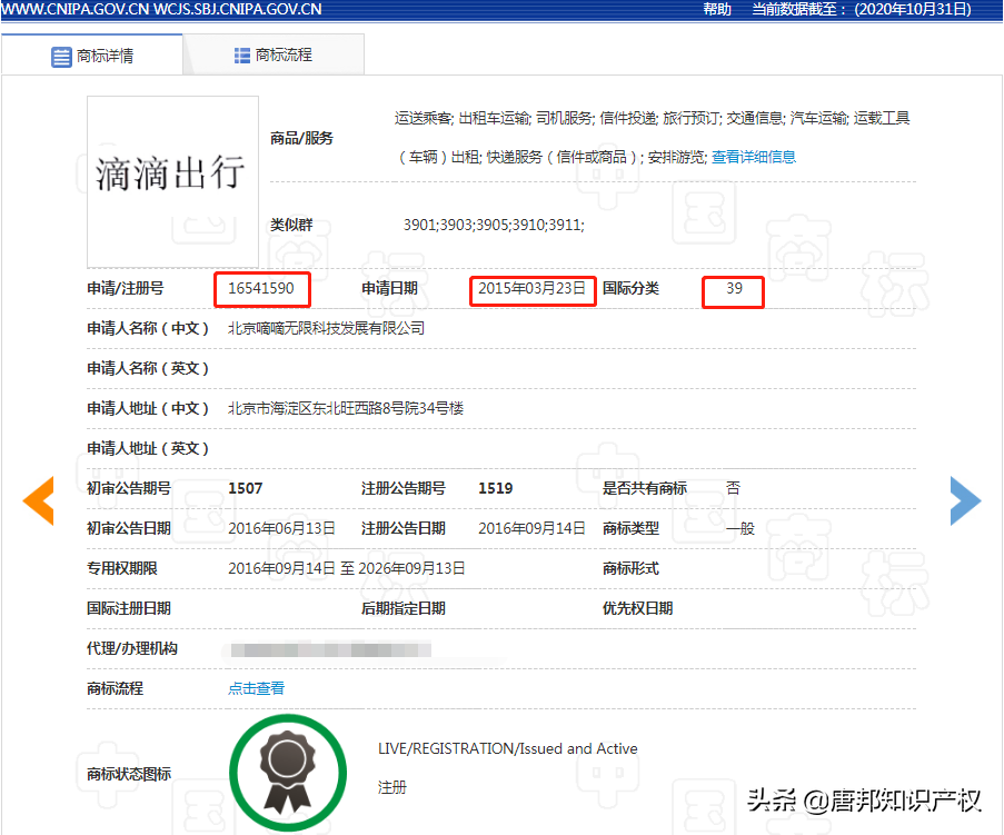 “滴滴打球”盯上“滴滴打车”？“球”没打好还翻车，要赔70万