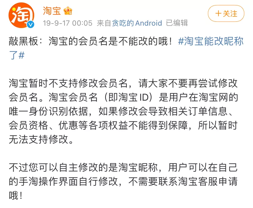 小技巧:淘宝那些藏得很深的功能