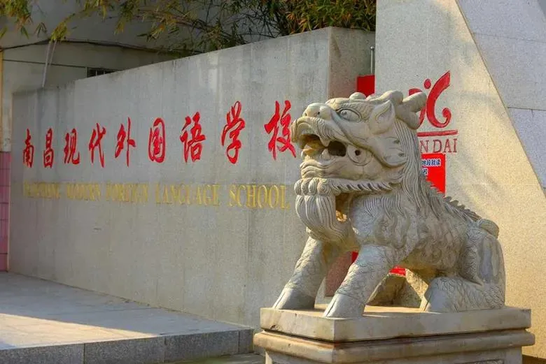 少量名额！南昌现代外国语学校全学段招生信息，速看