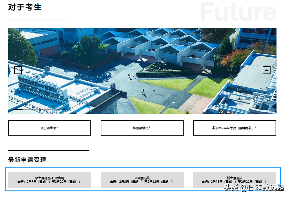 日本美术大学院报名流程详解，内附全日本51所美术院校出愿要项