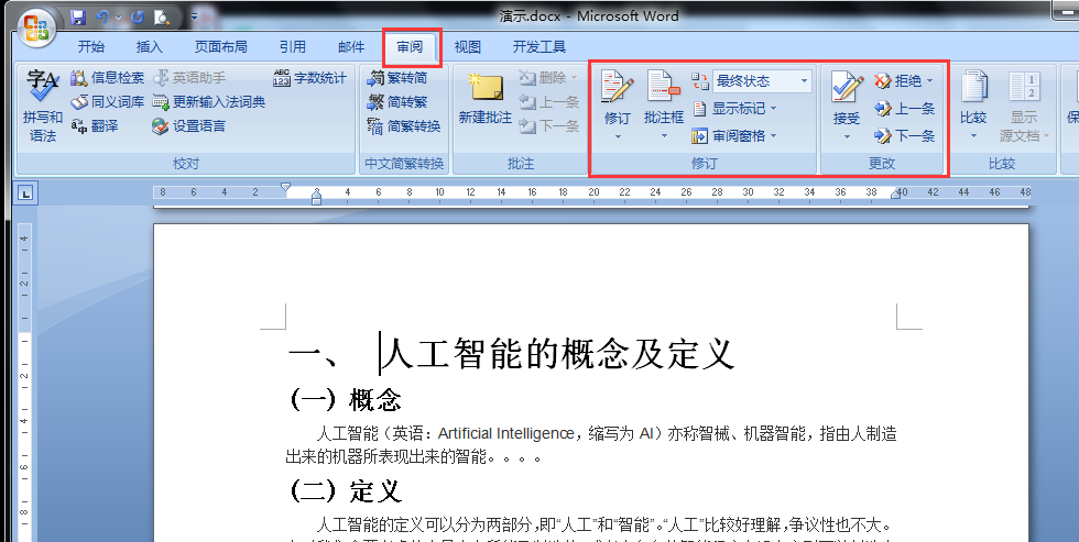 如何快速识别他人修改的内容(如何快速识别他人修改的内容和内容)