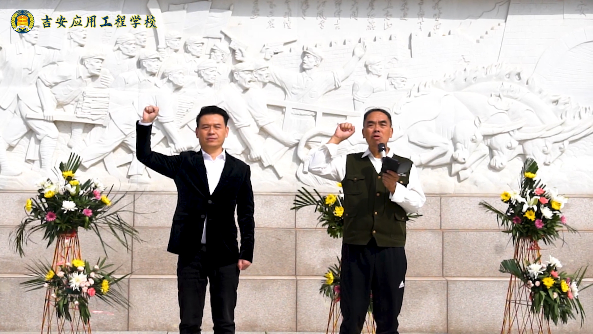 缅怀革命先烈、传承红色基因、展示应工风采