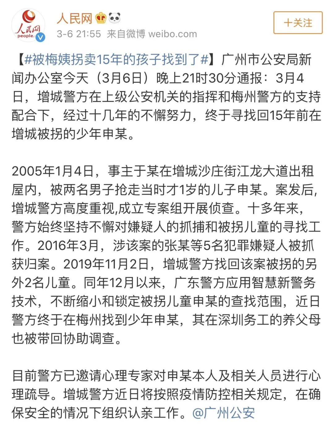 “孩子没了再生一个”被拐15年少年终于回家了，这些话想对家长说