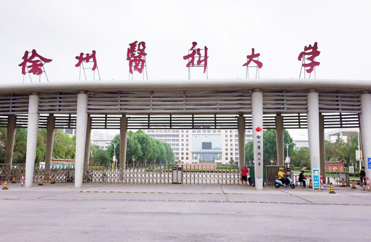 麻醉学专业在全国也是非常的出名,徐州医科大学毕业生也是非常的抢手