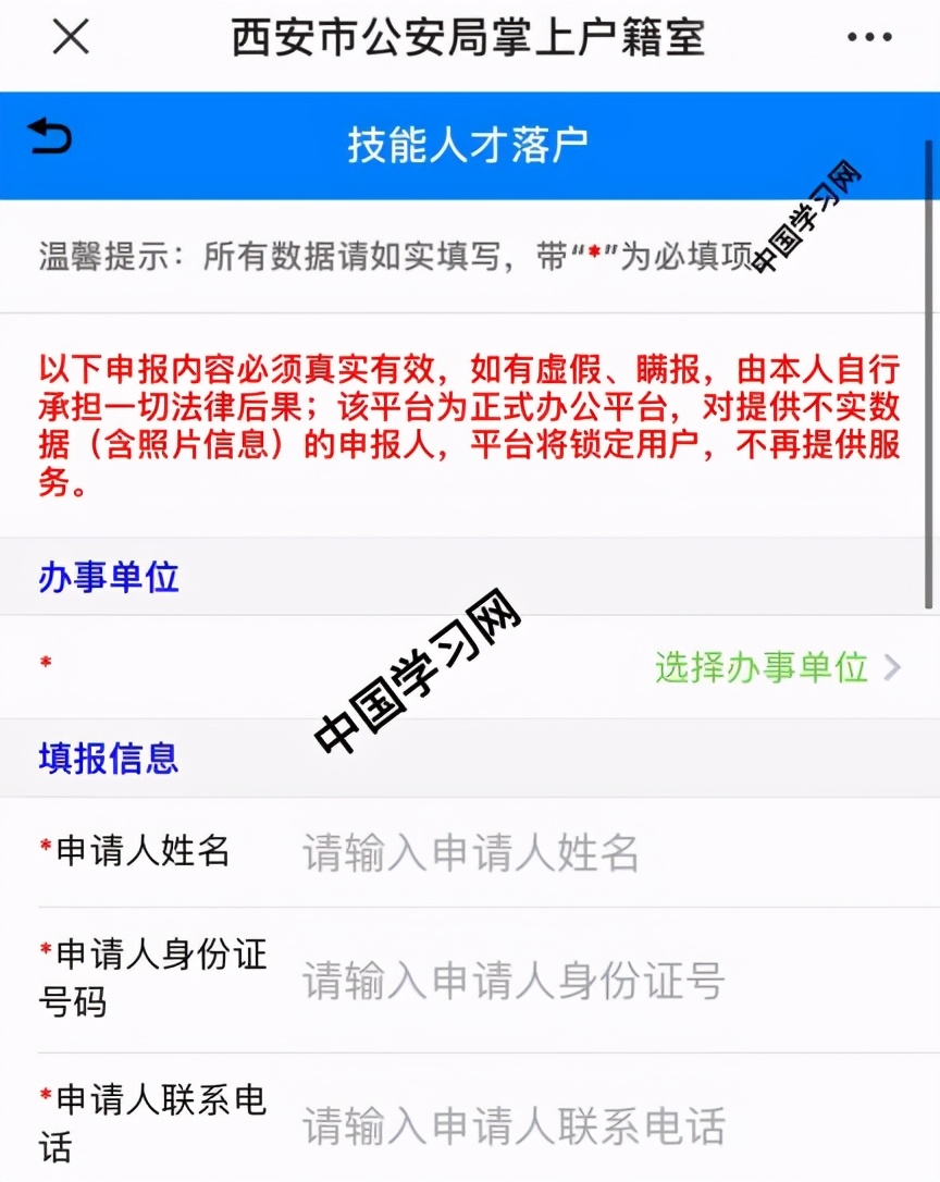 手把手教你，落户成都的详细流程