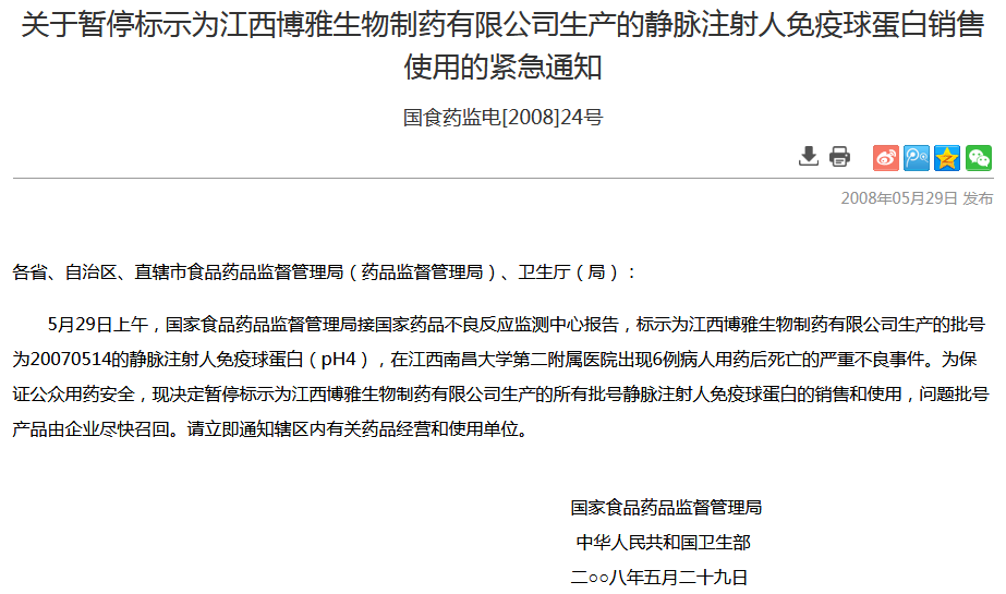 到医院输免疫球蛋白能提高抵抗力？愿望是美好的，真相是残酷的