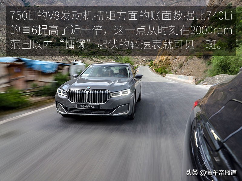 「旧瓶装新酒？」 BMW 新7系试驾体验