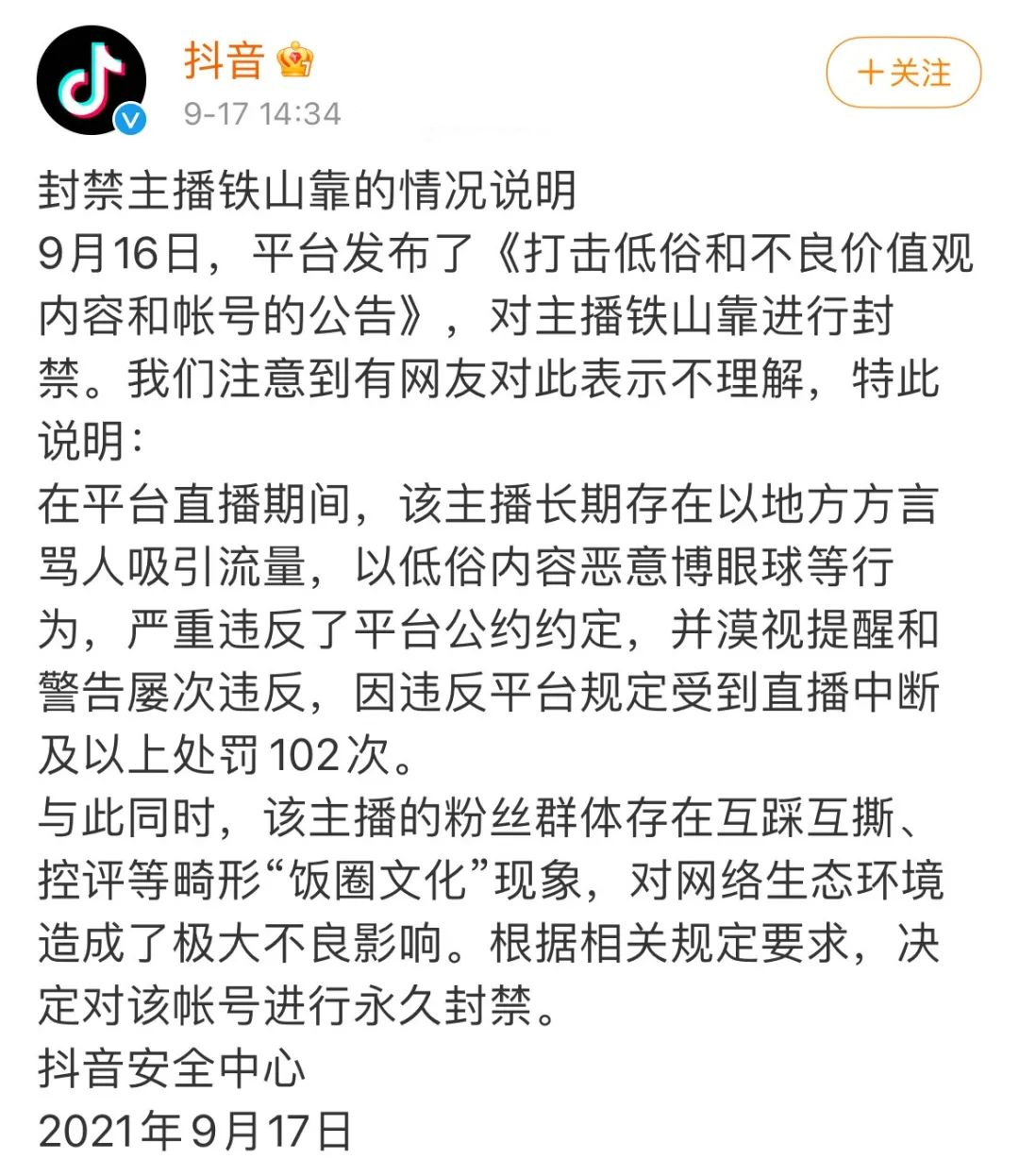 2021年花样作死的10位网红，有人账号被封630年，有人沦为阶下囚