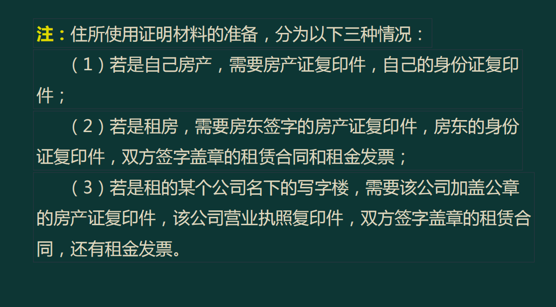外勤会计必备！工商登记+银行开户+税务登记全流程详解！建议收藏