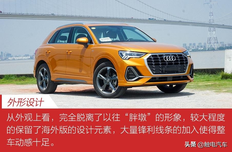 全面升级 奥迪全新Q3 40 TFSI试驾报告