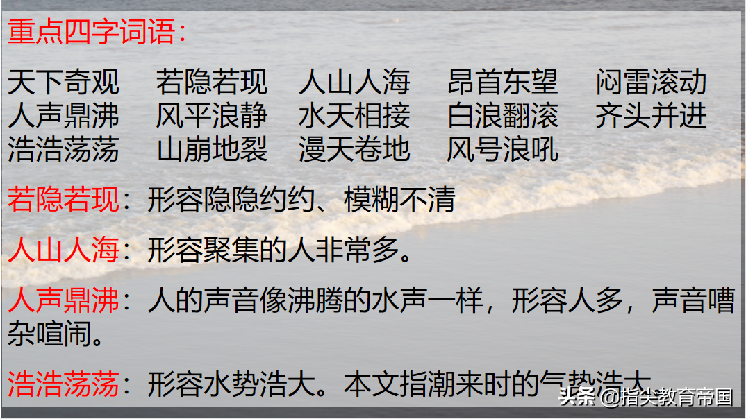 四年级语文期中试前复习，孩子怎样学得好，这些课堂笔记必须有