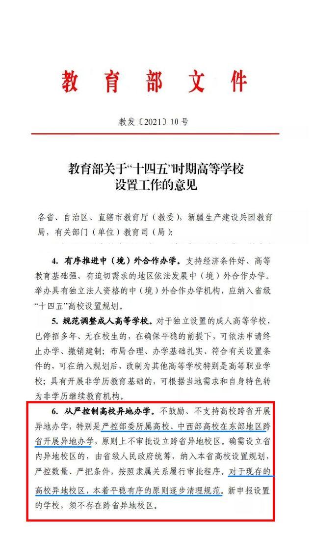 哈尔滨工业大学深圳研究生院（异地校区的4种结局）