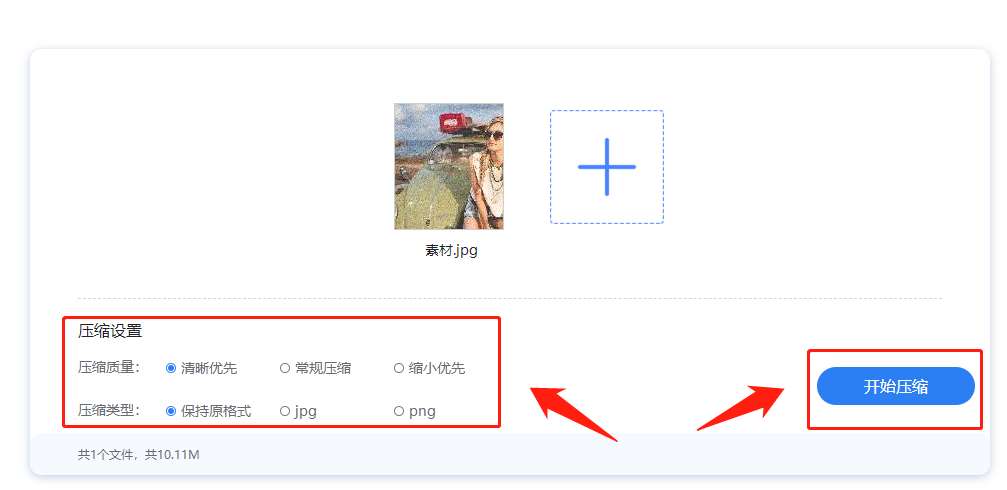 一键压缩图片大小，还能保持清晰度不变！看到效果图后我服了