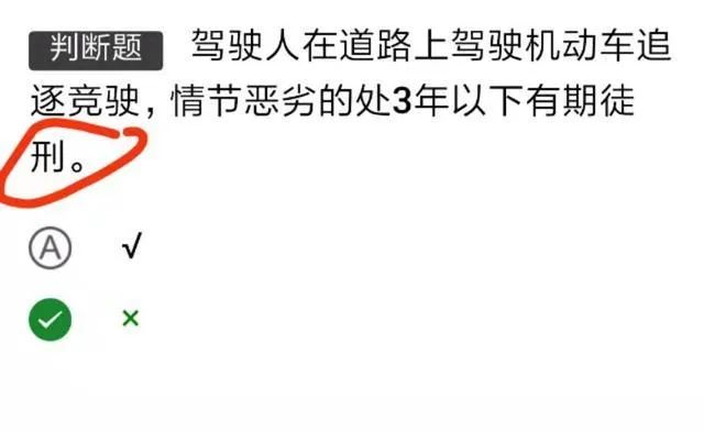 驾考科目一模拟试题及答案，考试技巧奉上，要驾考的可以看下