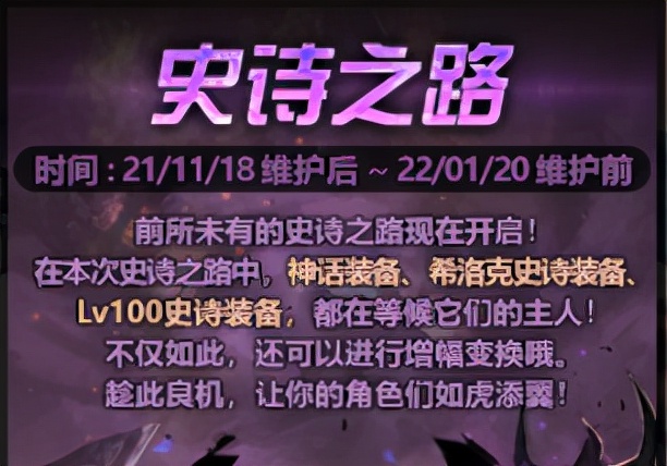 DNF：这些活动奖励推荐优先获取，毕业快人一步