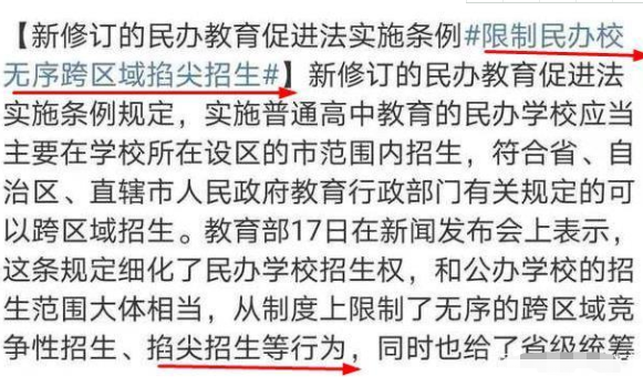“民办”和“公办”教学不同，学生差距逐渐增大，从这点有所体现
