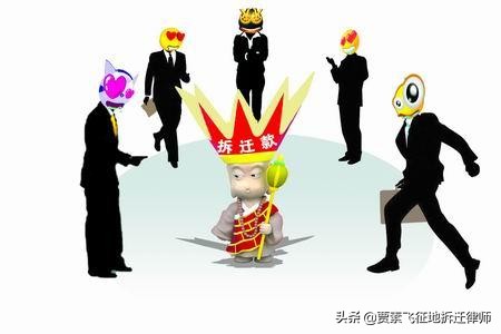 征收过程中强拆案件的司法审查【女法官讲课内容，你不想看看？】