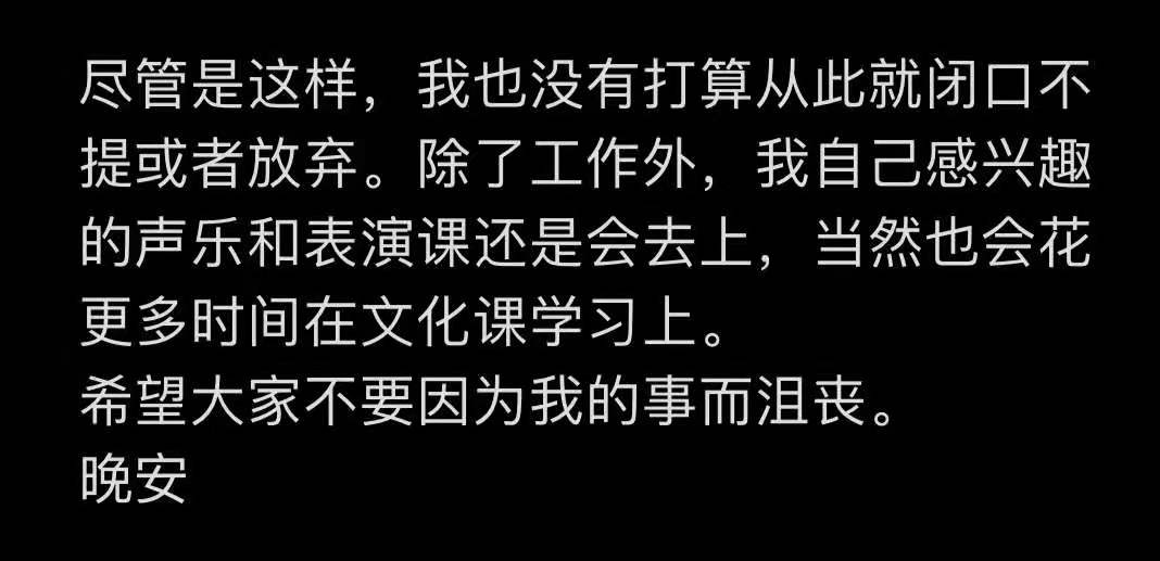 19岁当红偶像高考落榜！被曝总分307数学25，艺考中戏第6太遗憾