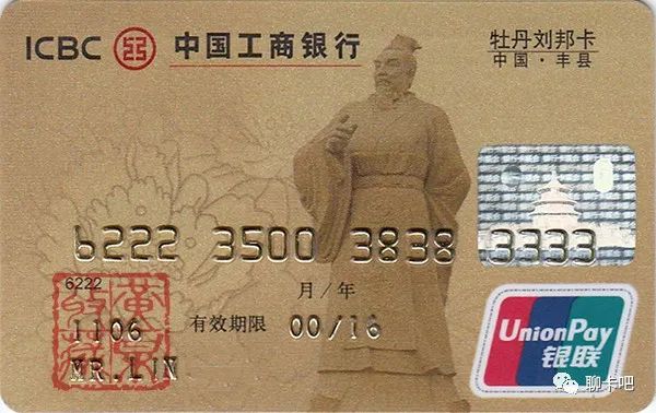银行卡上的汉高祖刘邦：以布衣之身，建大汉基业