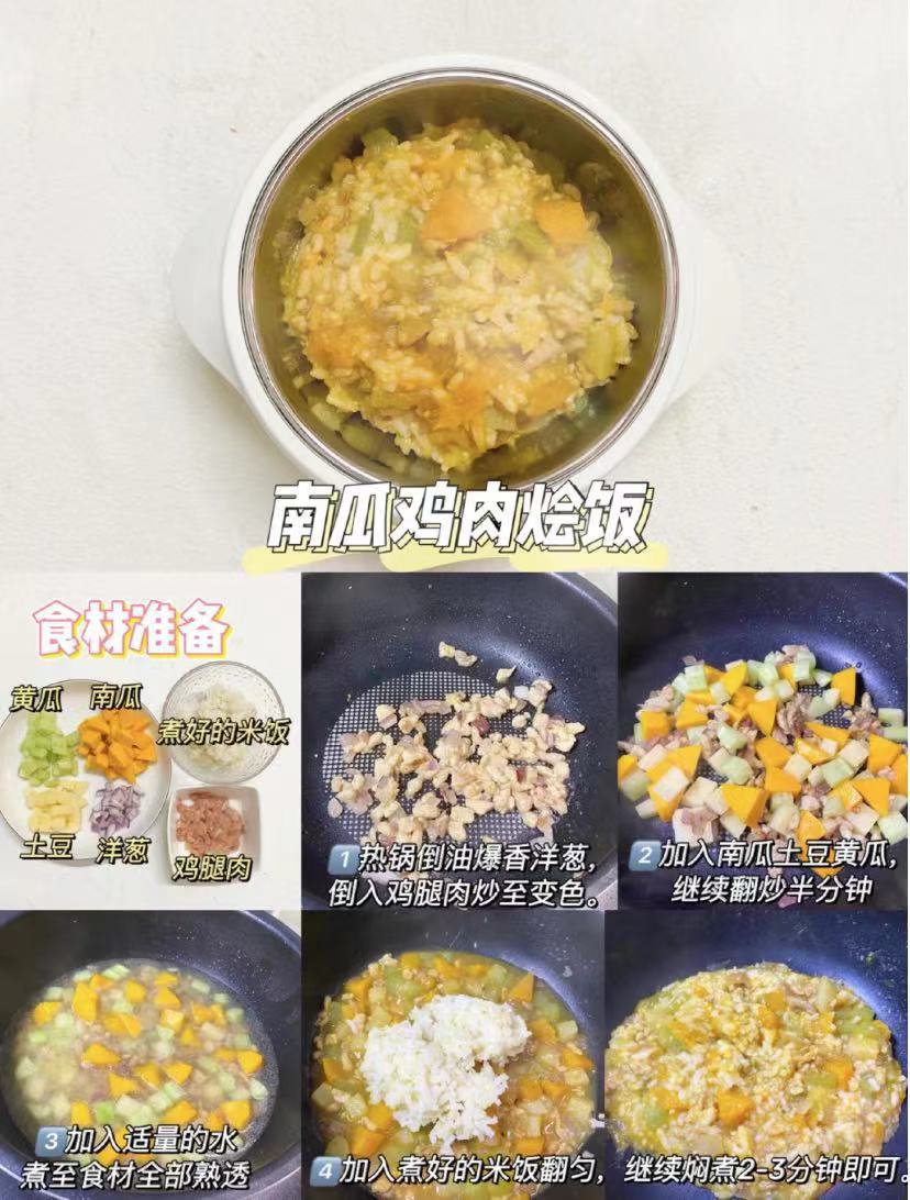 10个月以上的宝宝辅食，一周不重样好吃又营养烩饭合集