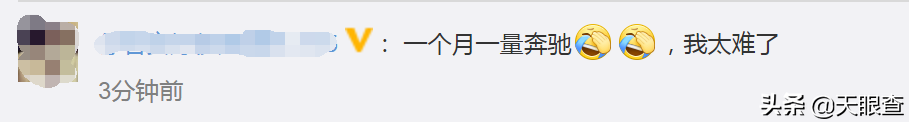 贾跃亭甘薇申请离婚！拿了361万“抚养费”