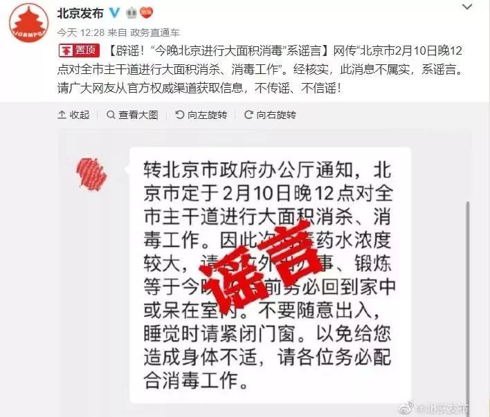 医疗队落地武汉物资被盗？因染病厌世高楼撒钱？谣言！