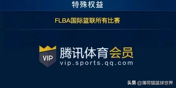 篮球比赛的回放系统要多少钱(有一说一｜腾讯垄断NBA转播权 看一年720元只是开始)